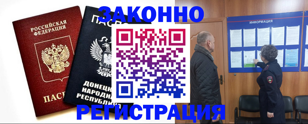 временная регистрация госуслуги в Владикавказе