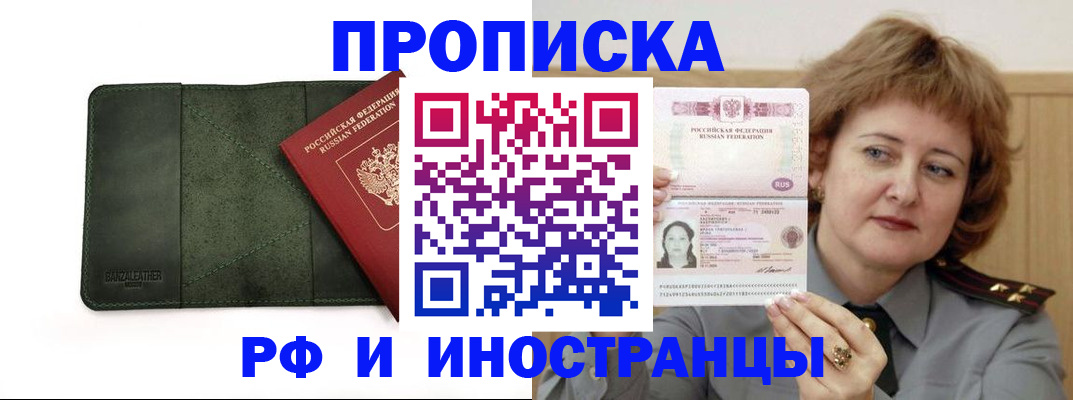 временная регистрация законно в Владикавказе